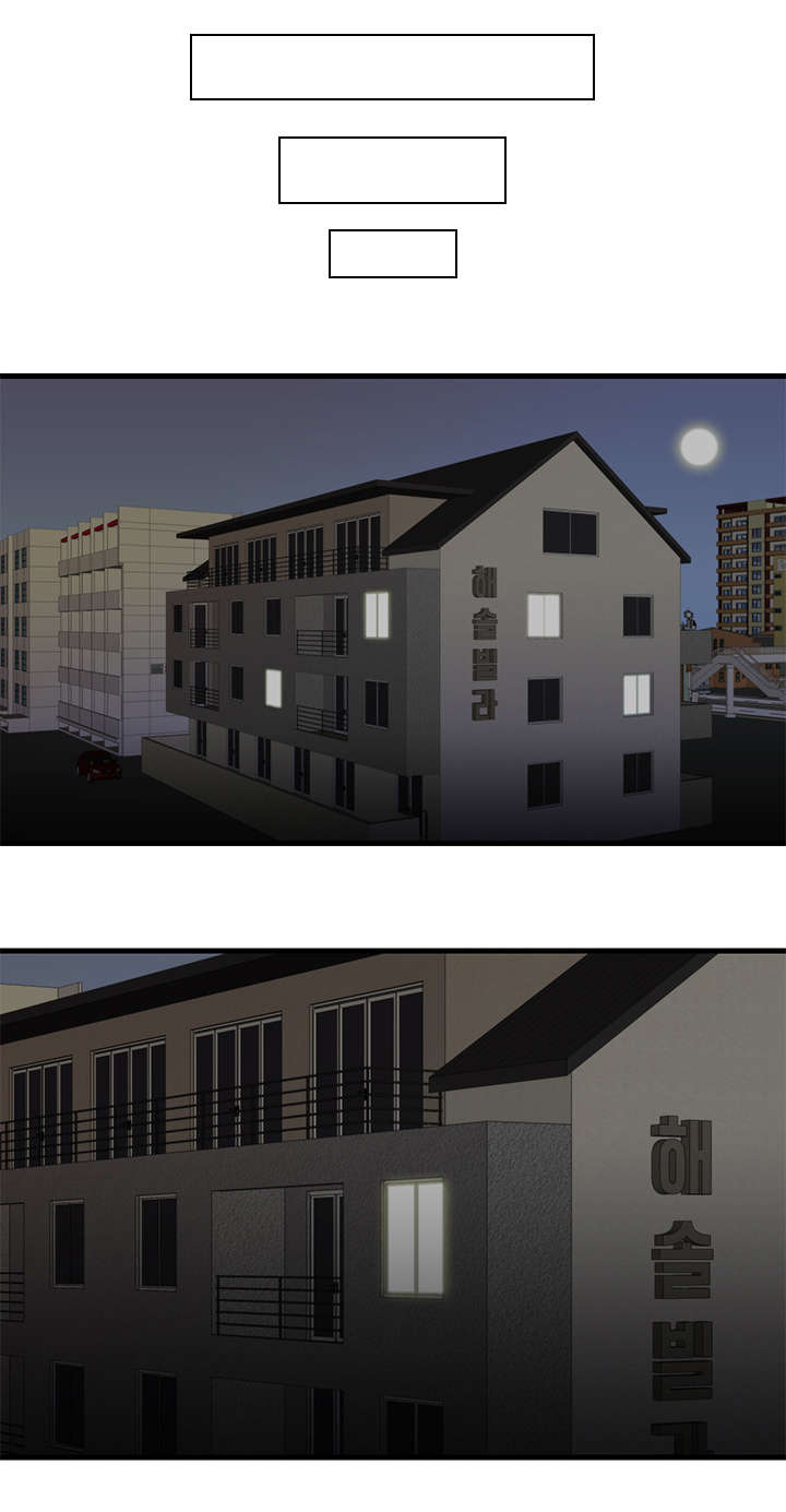 天慧香漫画,第24章：能力4图