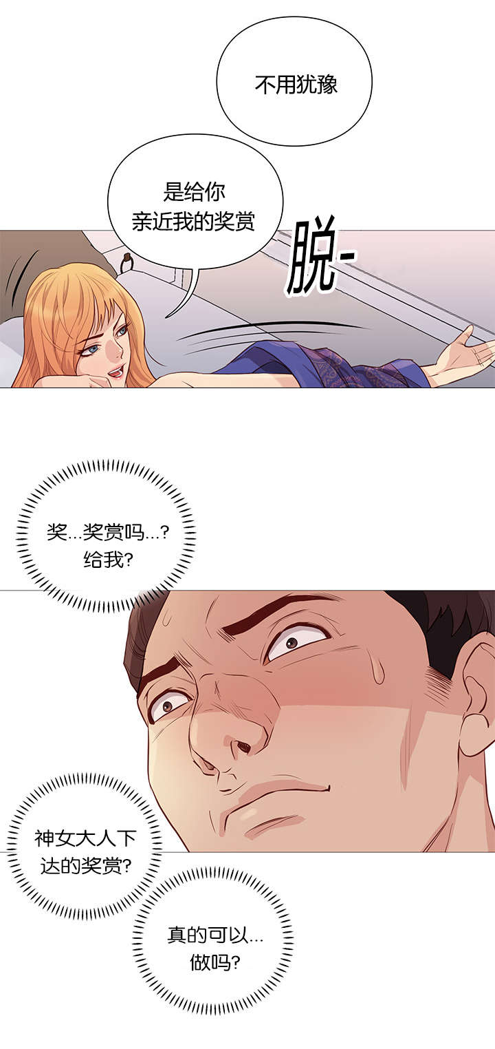 天慧香漫画,第52章：接见3图