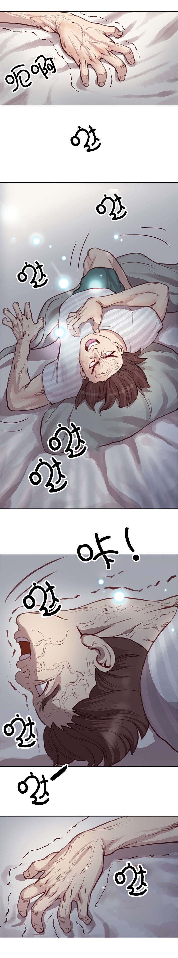 天慧香漫画,第2章：补救方案5图