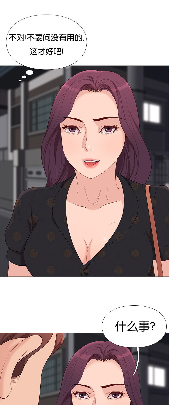 天慧香漫画,第75章：看热闹3图