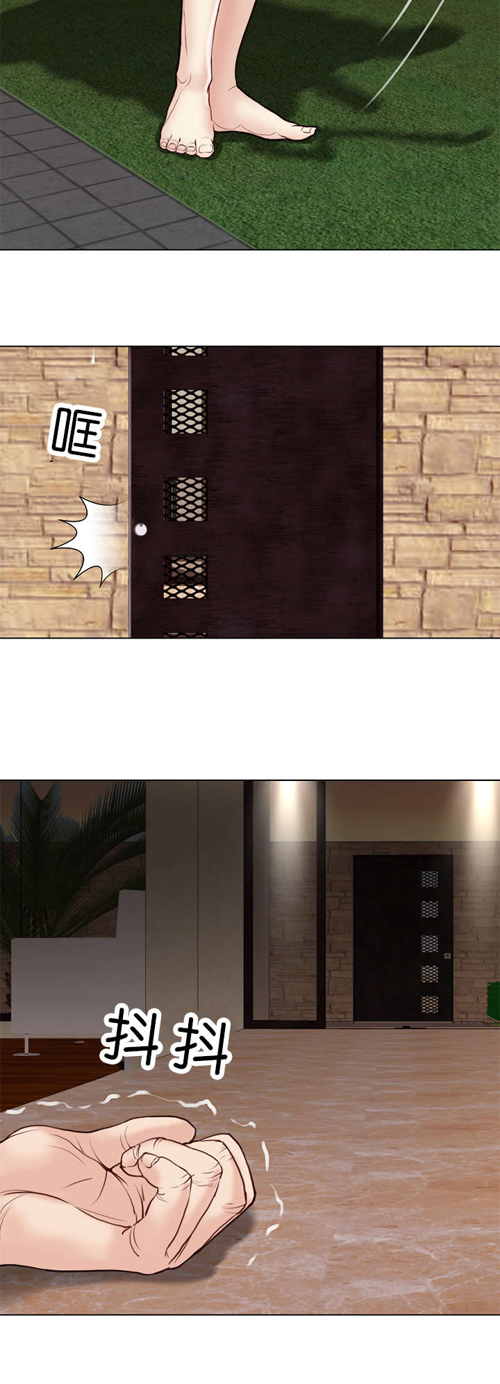 天慧香漫画,第37章：食物1图