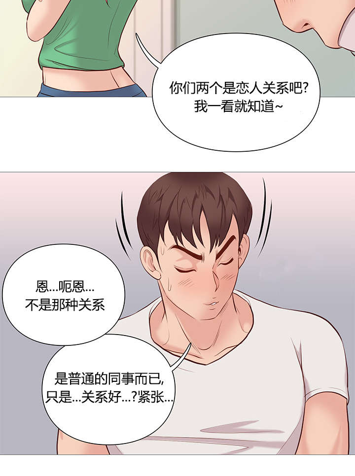 天慧香漫画,第50章：任性4图