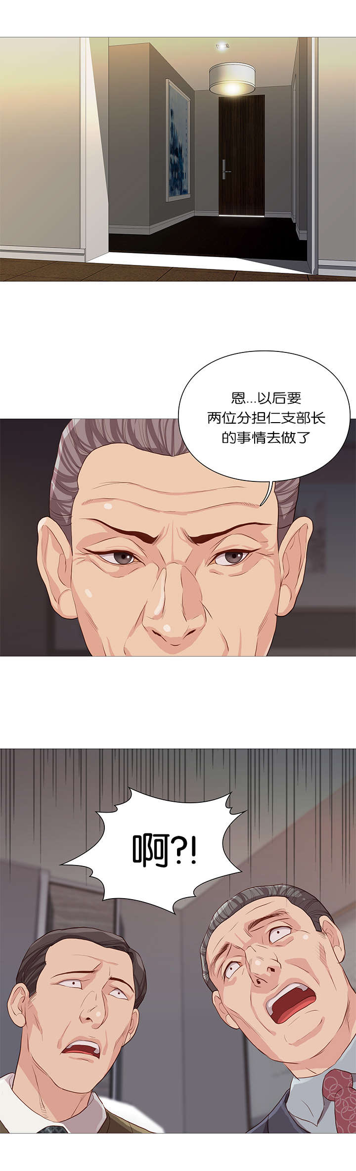 天慧香漫画,第61章：吓跑2图