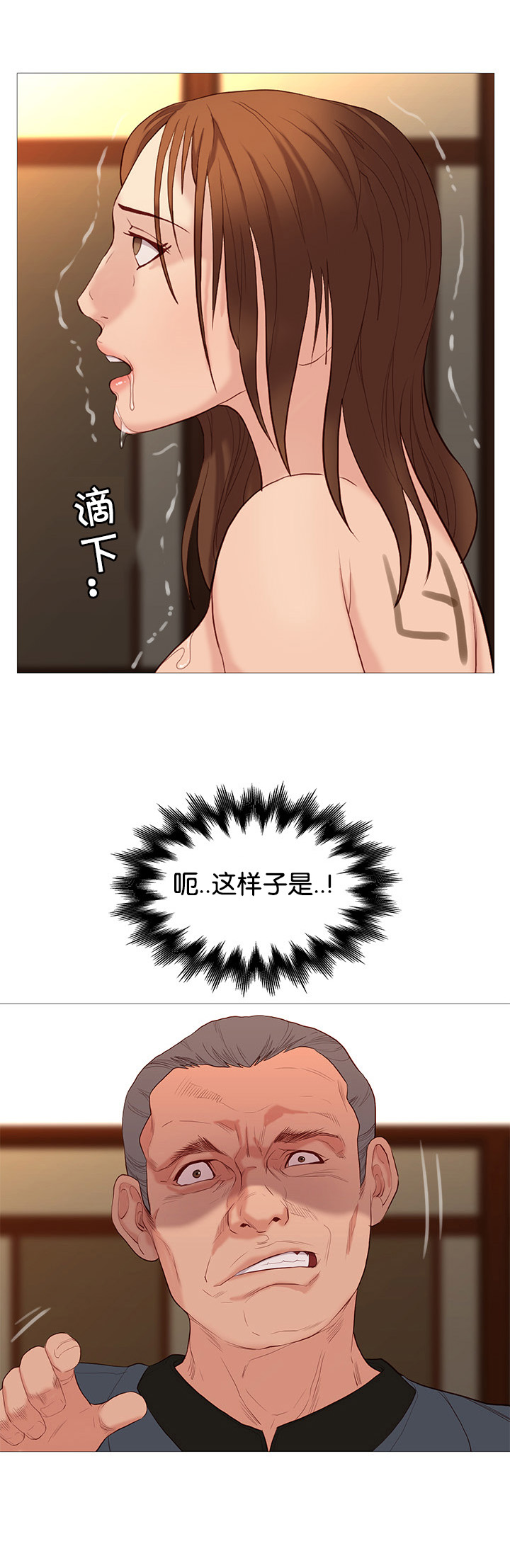 天慧香漫画,第74章：第五名1图