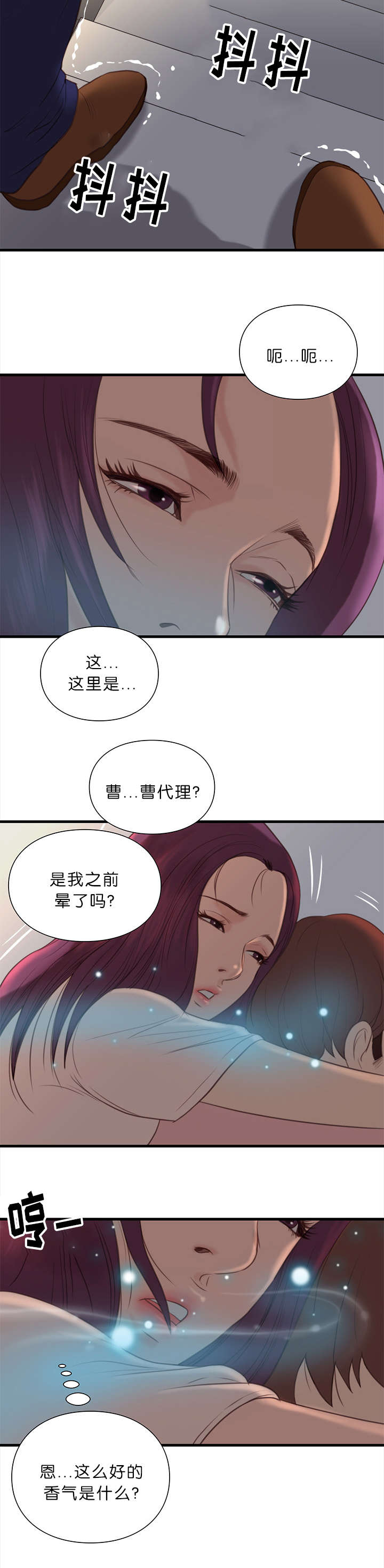 天慧香漫画,第23章：诱惑1图