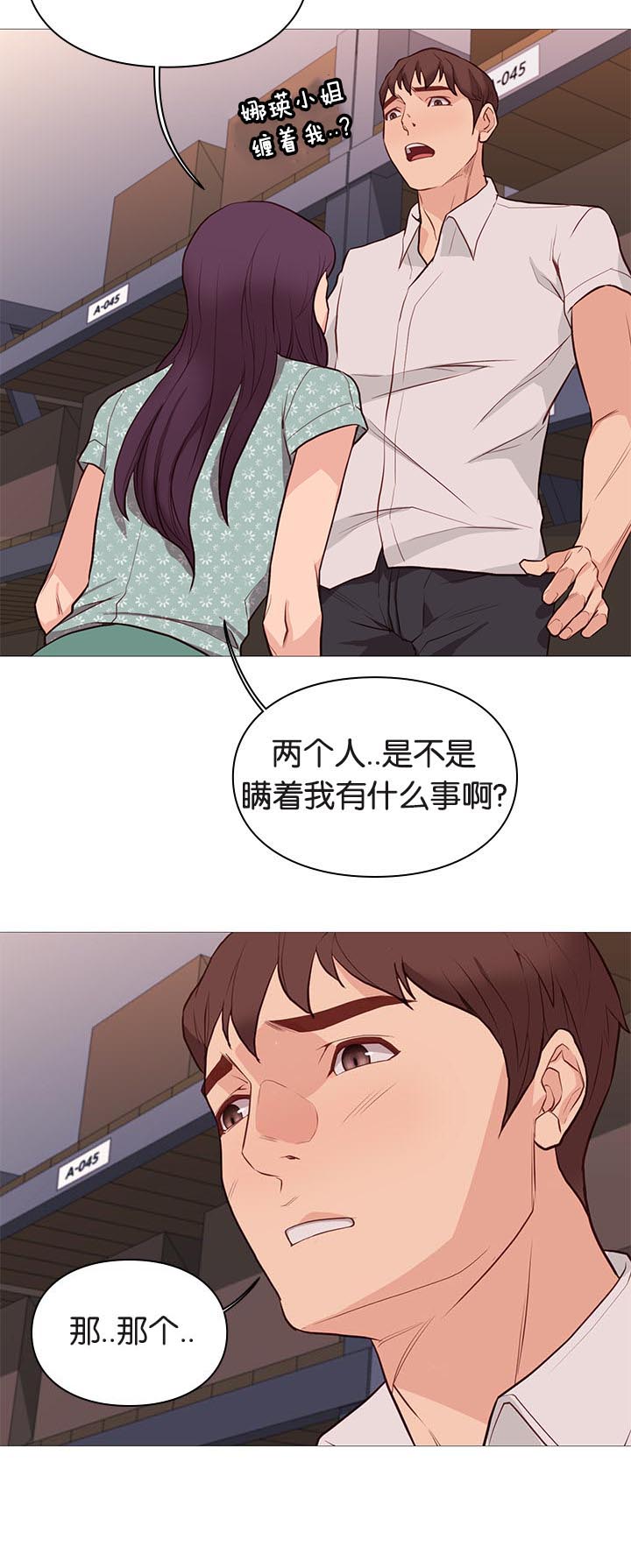 天慧香漫画,第93章：重伤2图