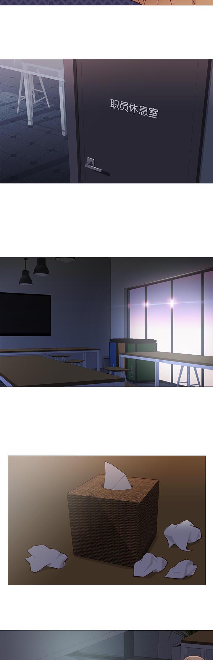 天慧香漫画,第90章：治疗3图