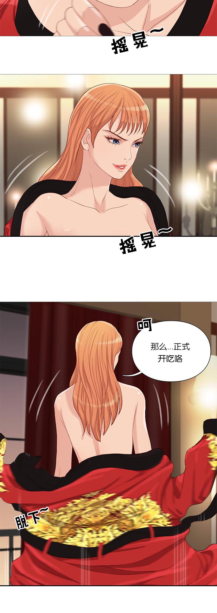天慧香漫画,第63章：开吃4图