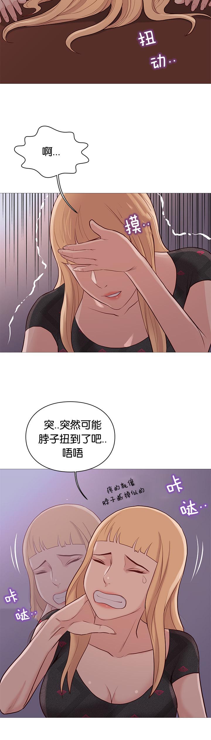 天慧香漫画,第95章：死煞3图