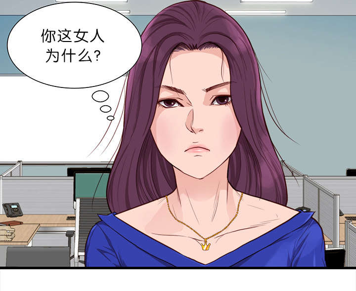 天慧香漫画,第17章：变革2图