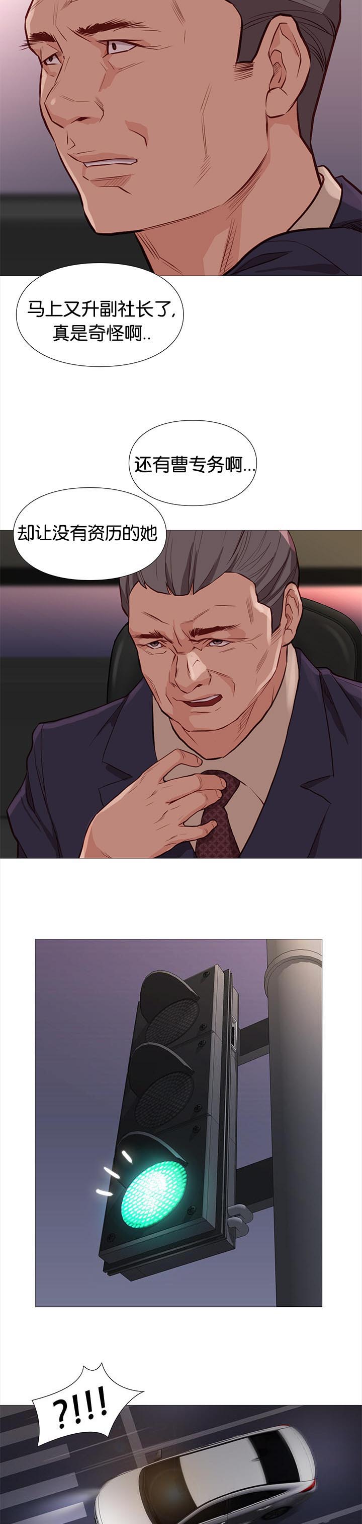 天慧香漫画,第80章：线索1图