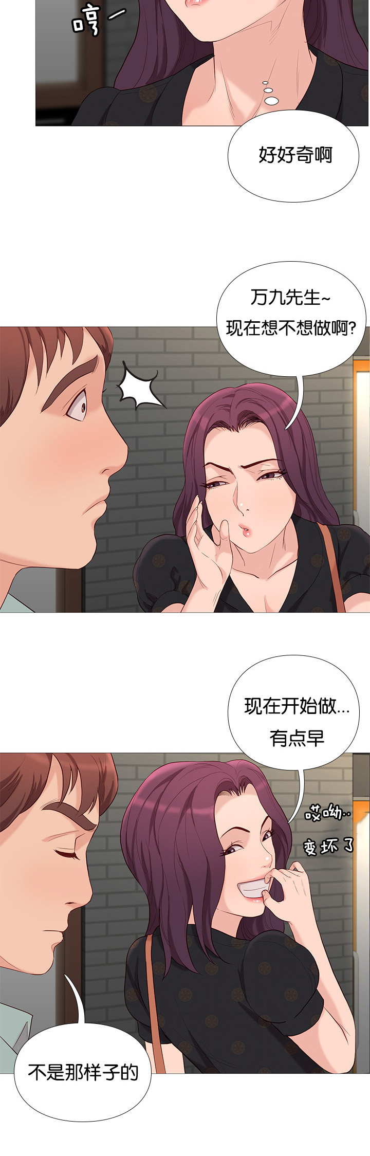 天慧香漫画,第75章：看热闹5图