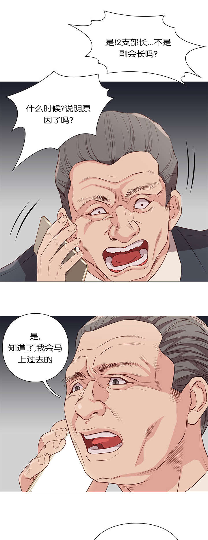 天慧香漫画,第55章：永生2图