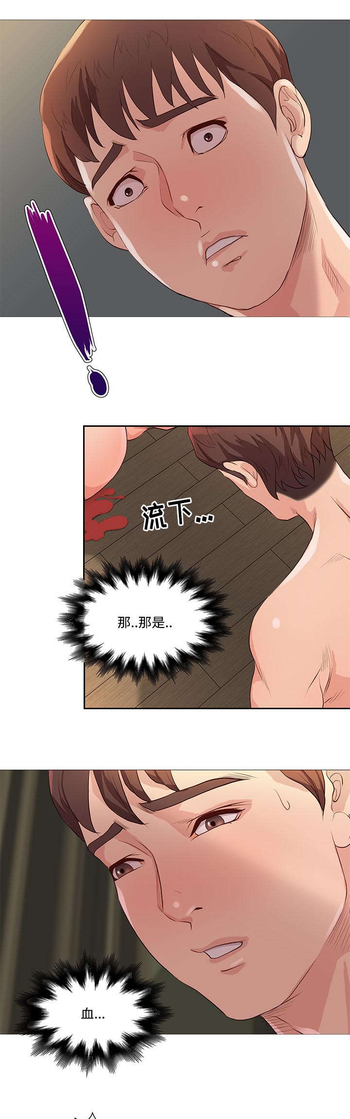 天慧香漫画,第69章：正式开始5图