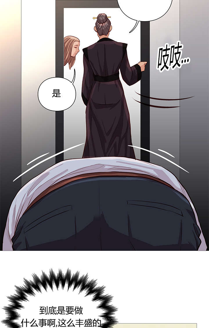 天慧香漫画,第52章：接见3图