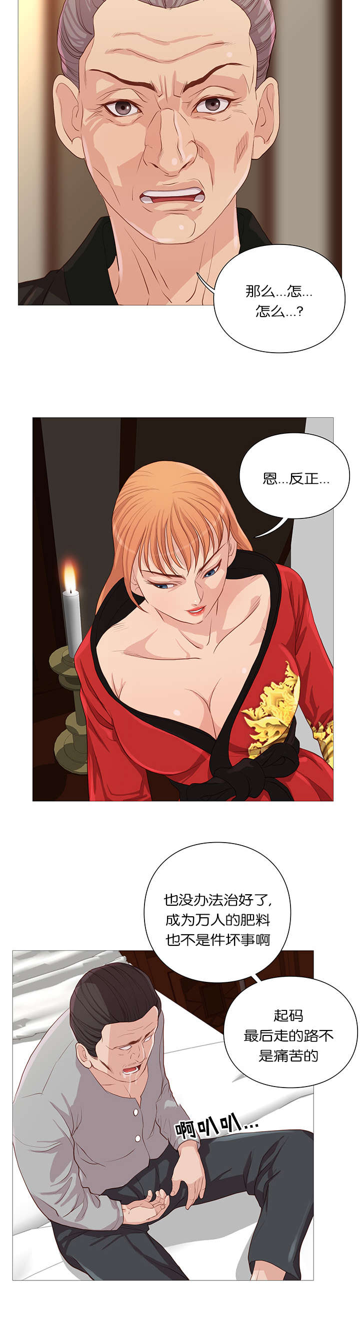 天慧香漫画,第62章：白纸化5图