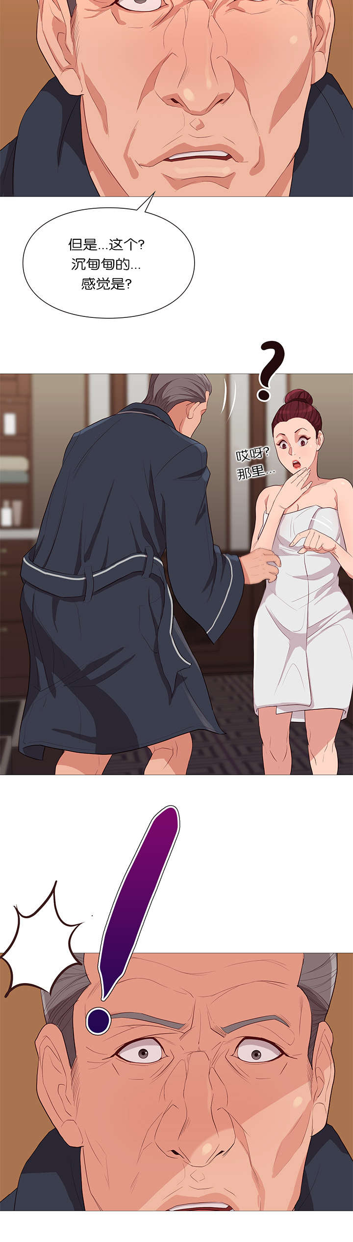 天慧香漫画,第39章：陈纪回水5图