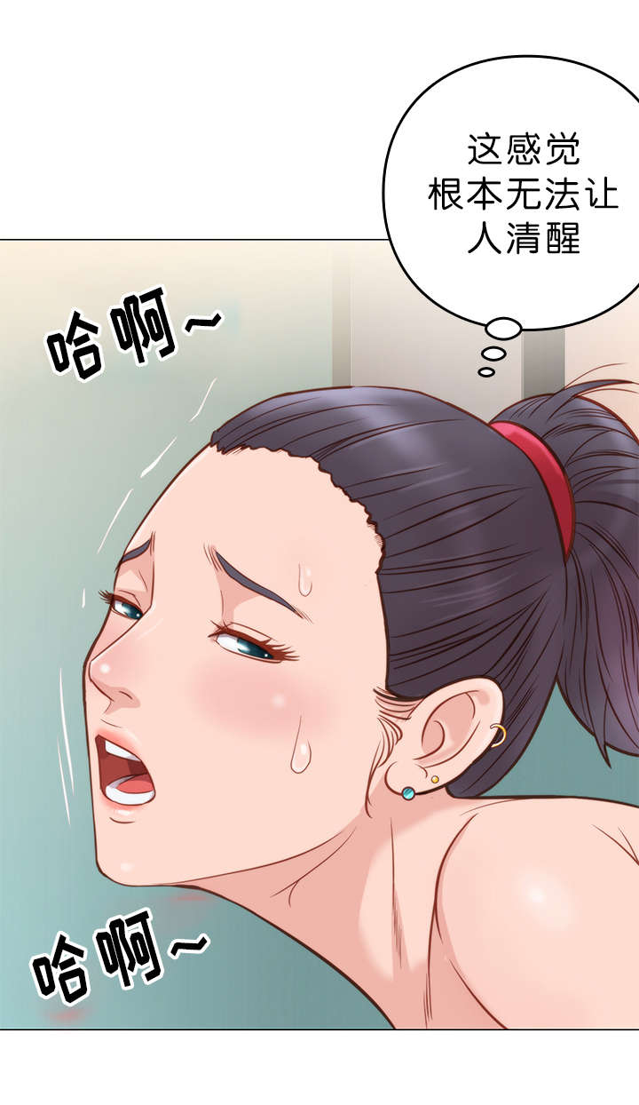 天慧香漫画,第9章：察觉2图
