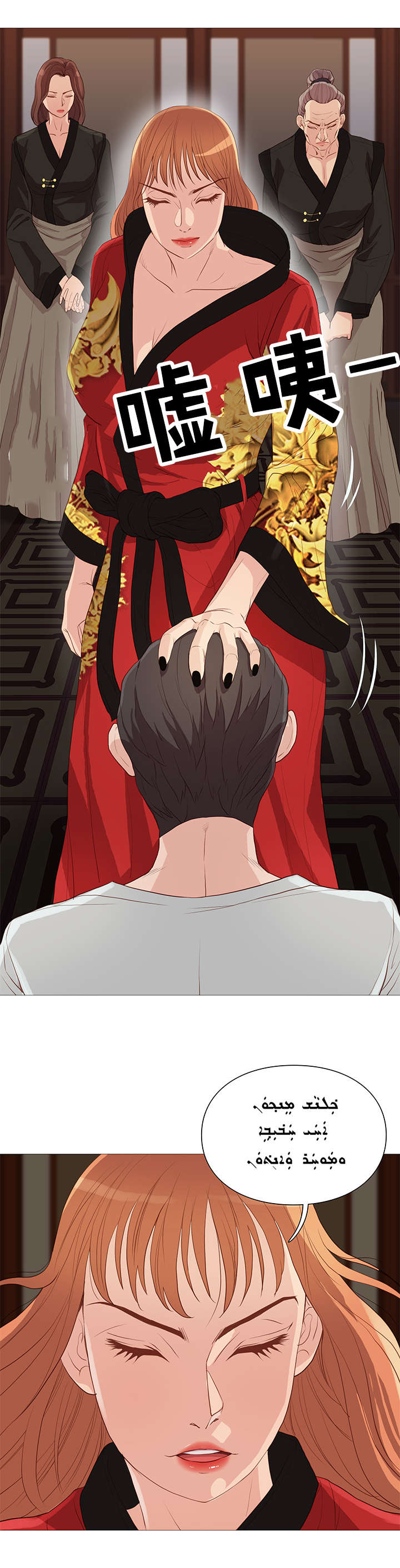 天慧香漫画,第62章：白纸化3图