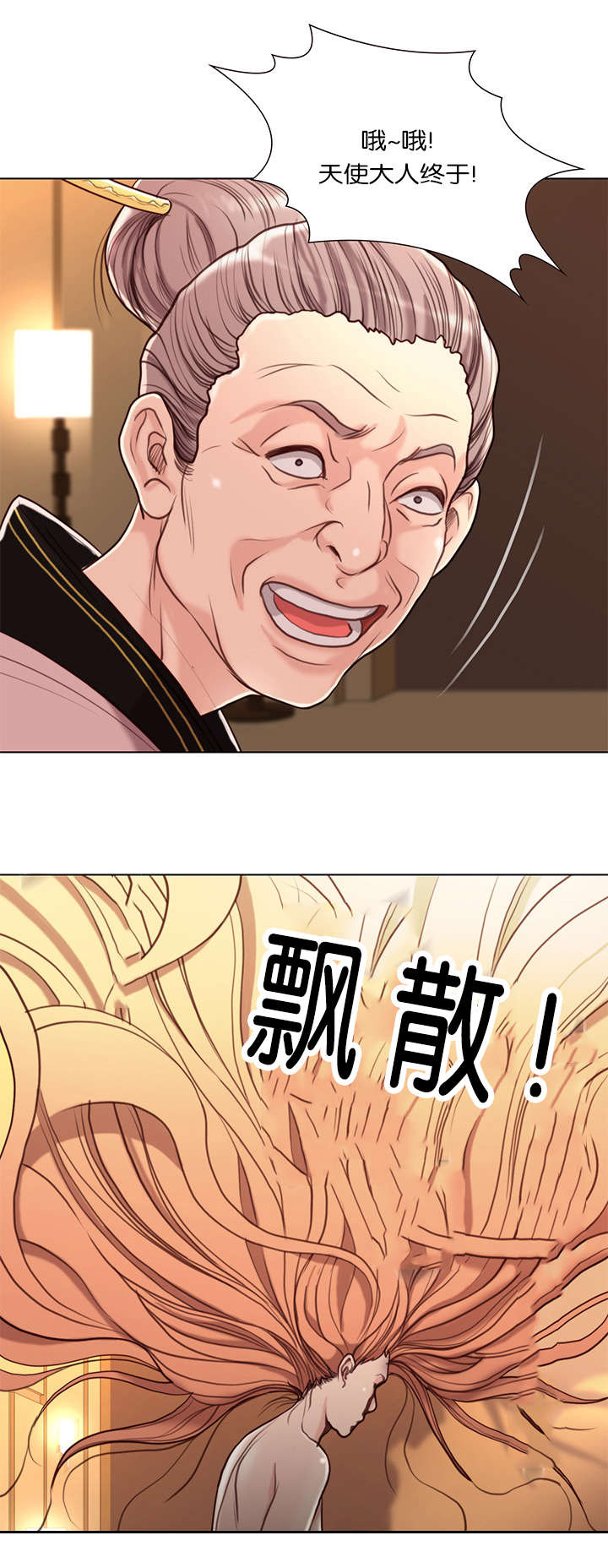 天慧香漫画,第37章：食物1图