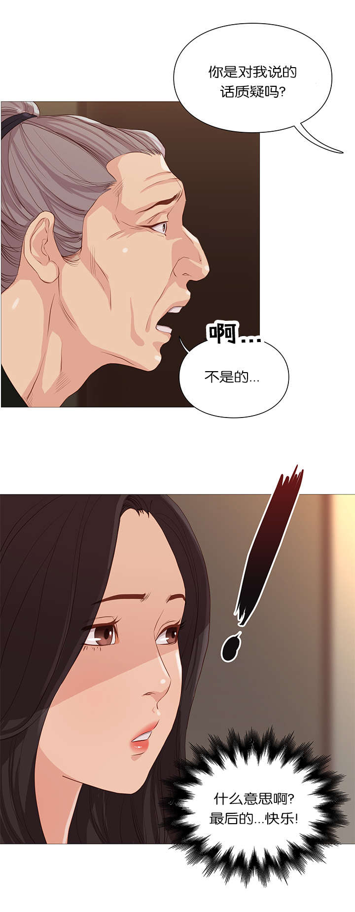天慧香漫画,第62章：白纸化2图