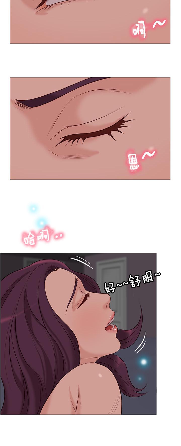 天慧香漫画,第78章：机遇3图