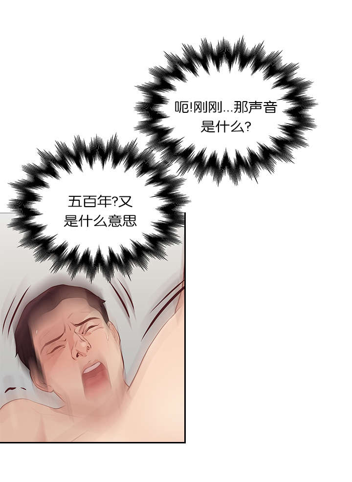 天慧香漫画,第52章：接见3图