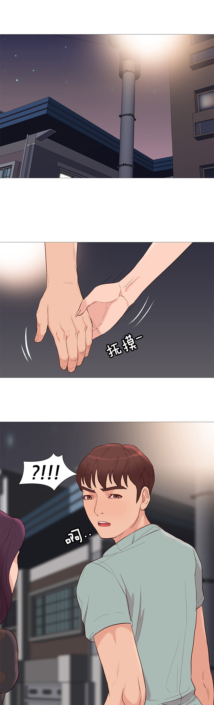 天慧香漫画,第75章：看热闹4图