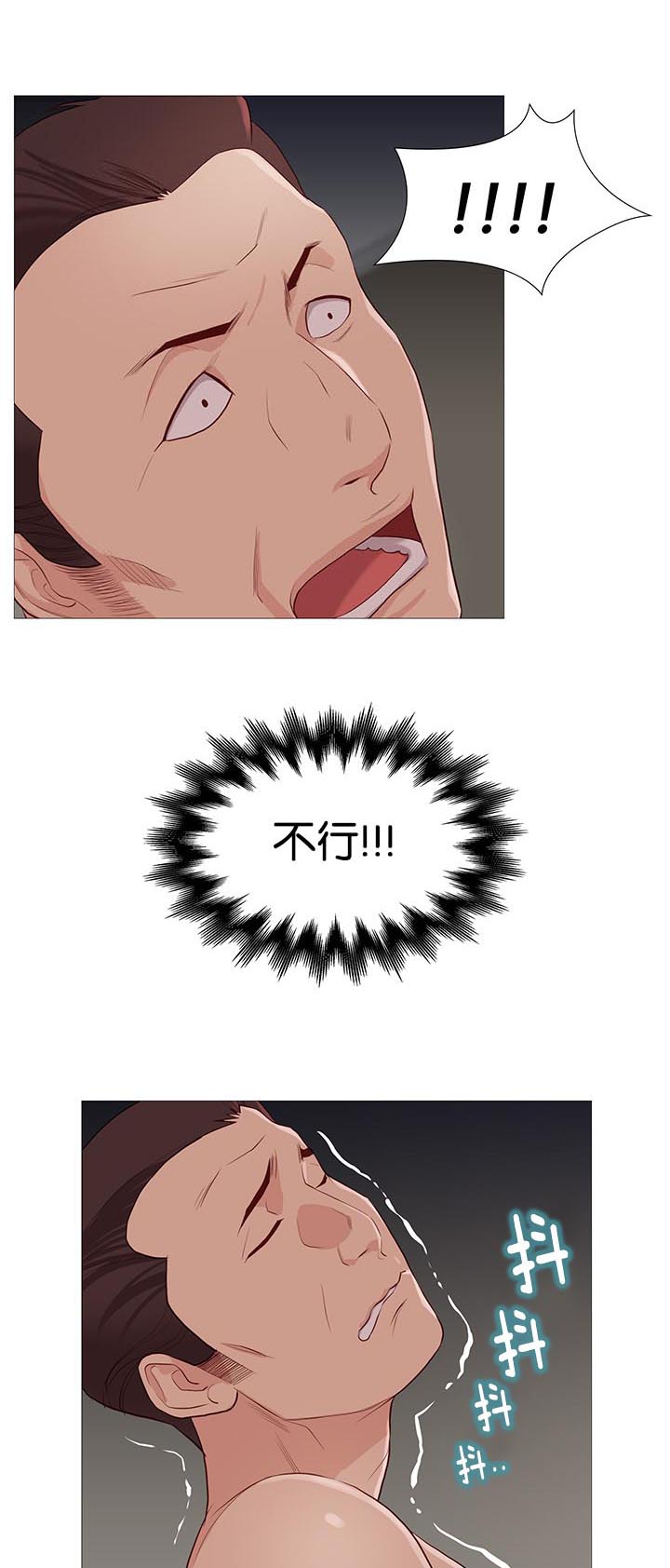 天慧香漫画,第86章：打烊了4图