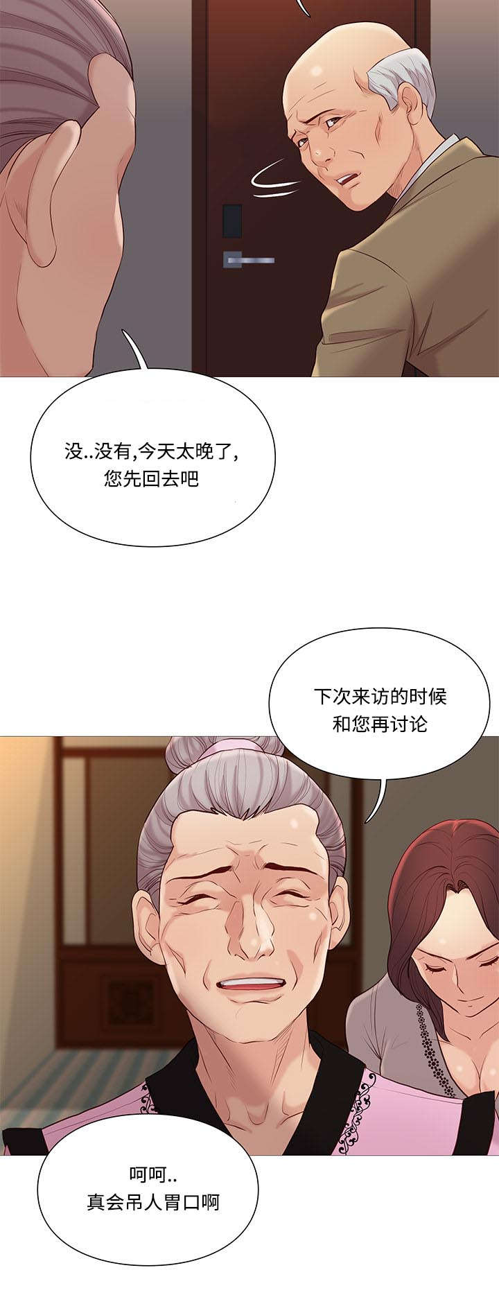 天慧香漫画,第73章：检查3图
