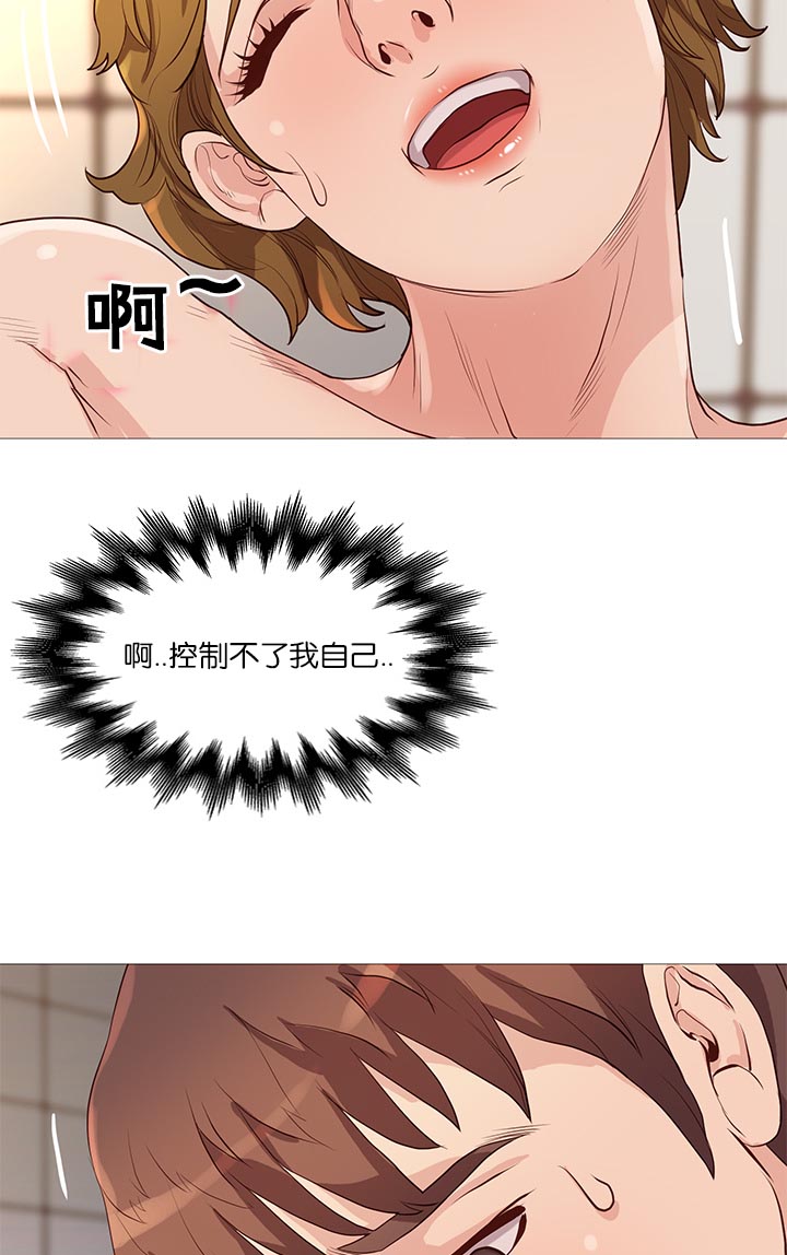 天慧香漫画,第68章：无法压抑1图
