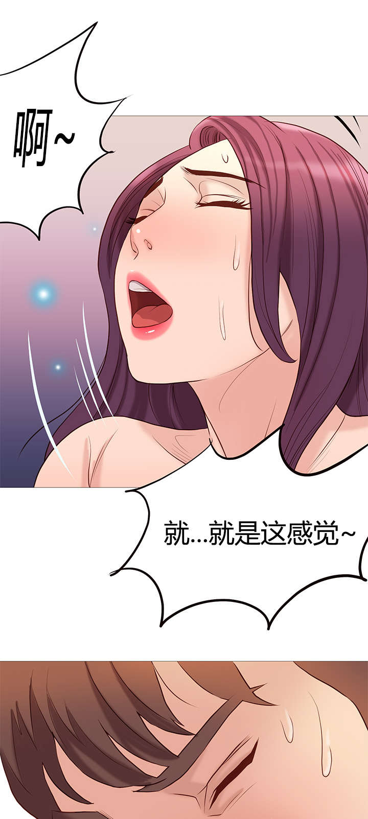 天慧香漫画,第44章：记忆犹新4图