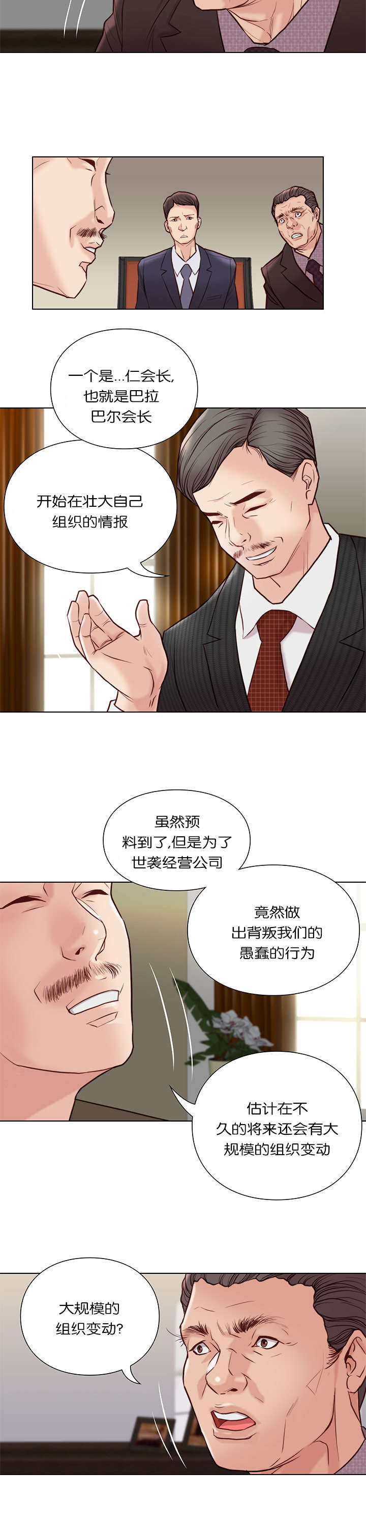 天慧香漫画,第34章：聚集3图