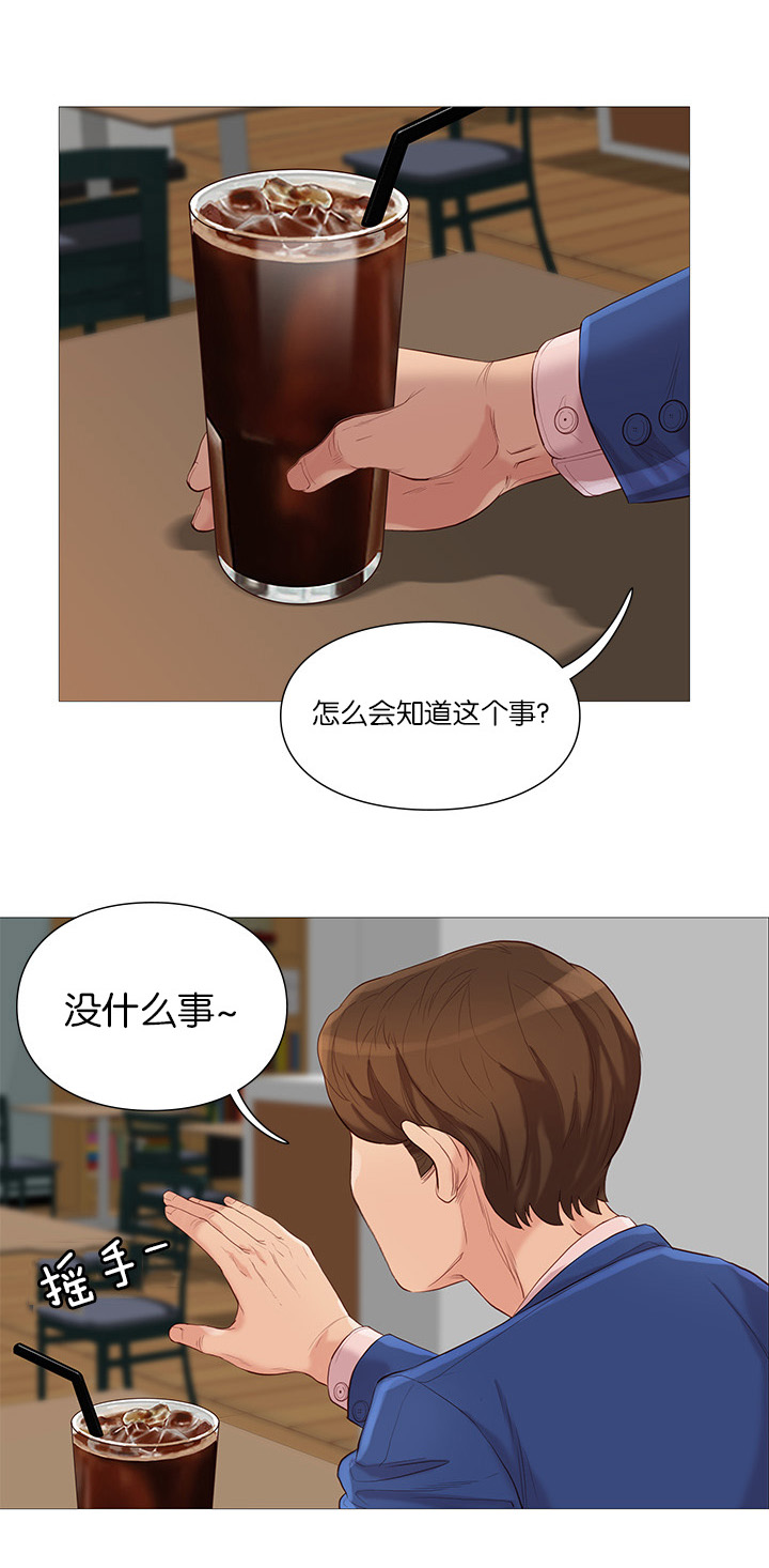 天慧香漫画,第74章：第五名1图