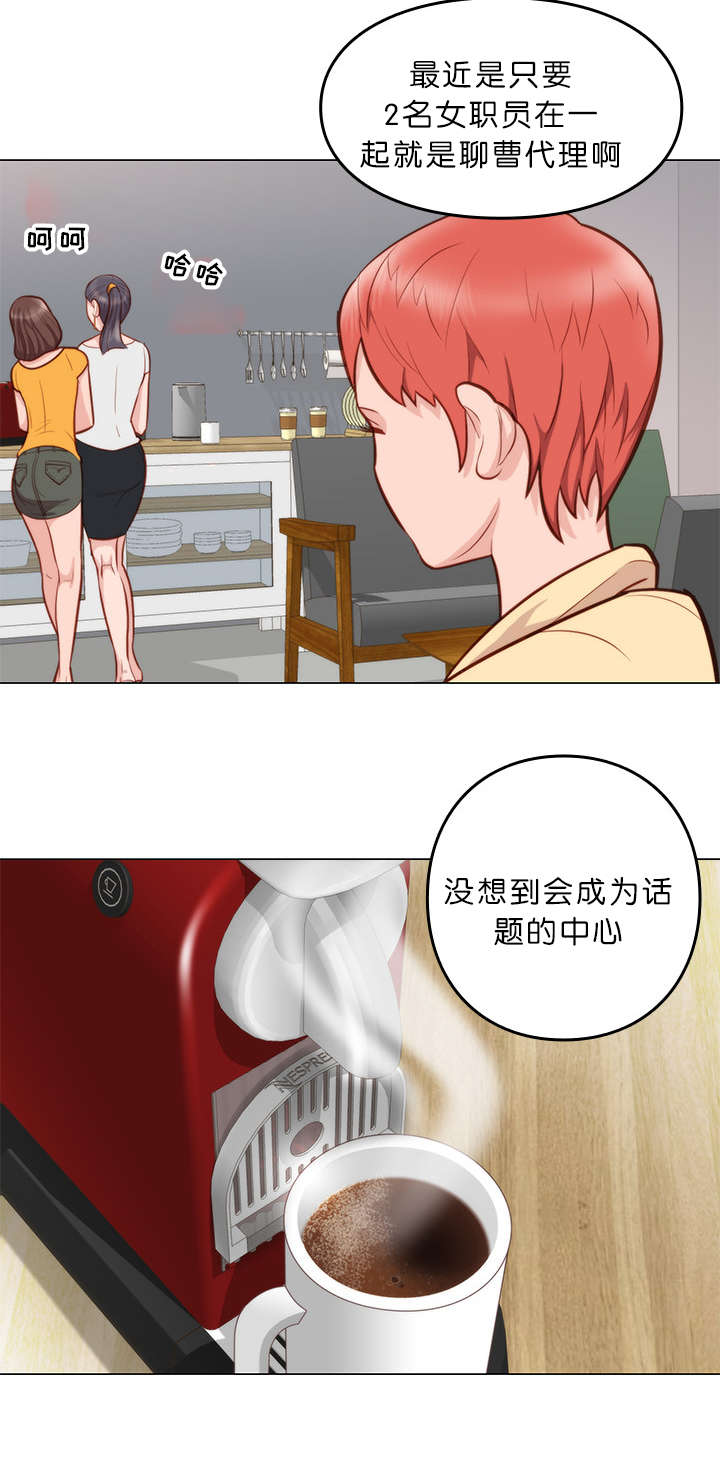 天慧香漫画,第11章：脱胎换骨4图