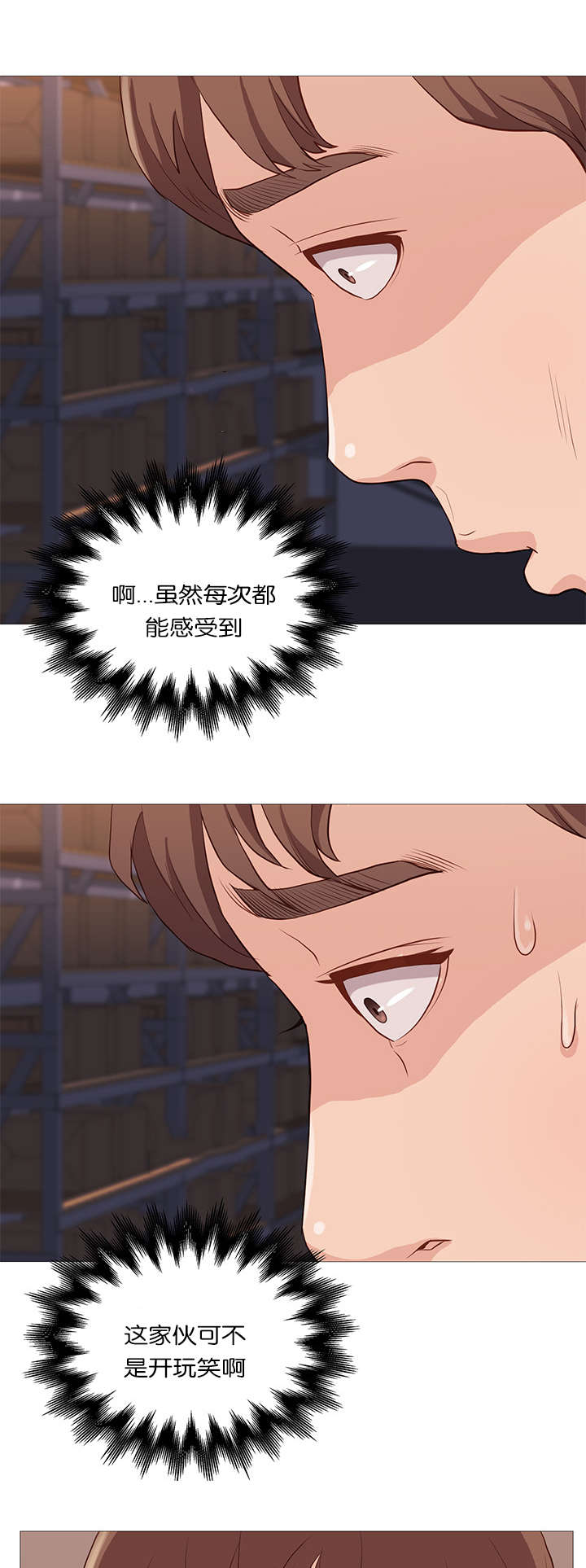 天慧香漫画,第59章：名字4图