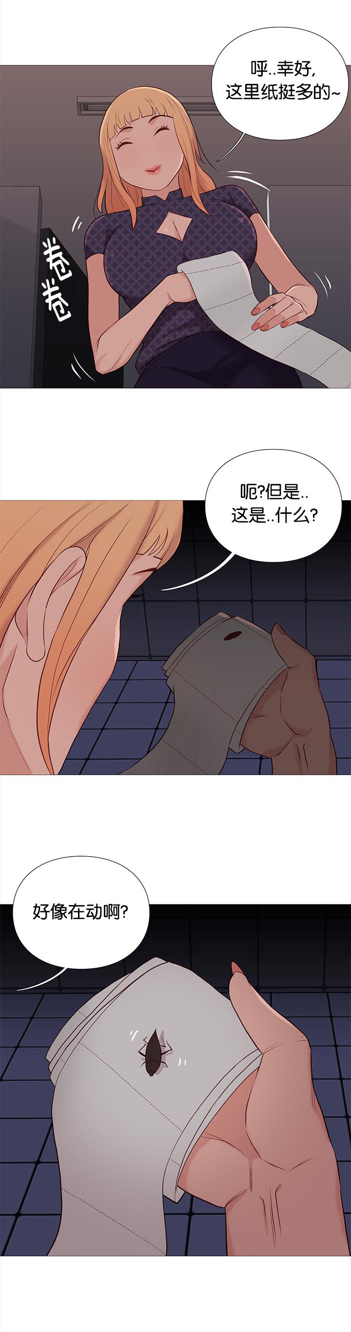 天慧香漫画,第89章：意外1图