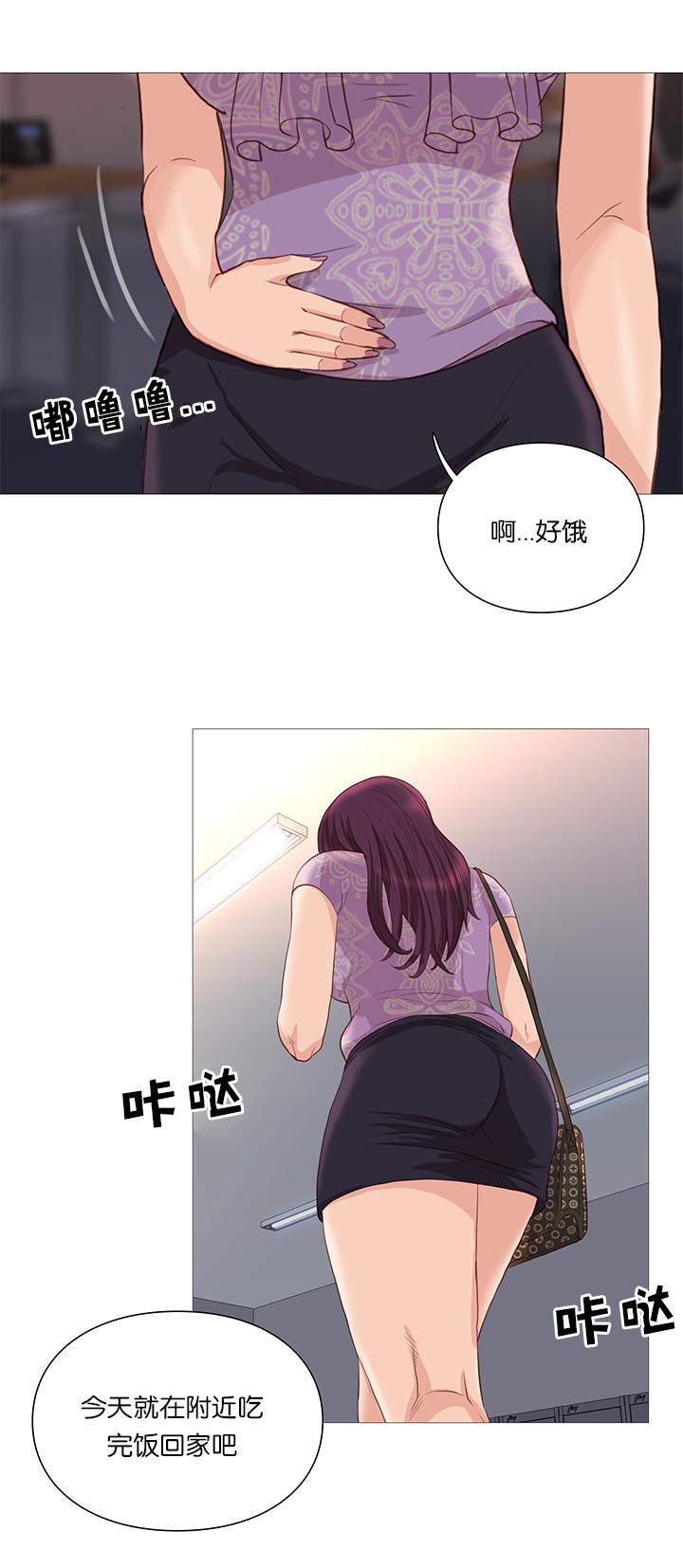 天慧香漫画,第65章：谣言3图