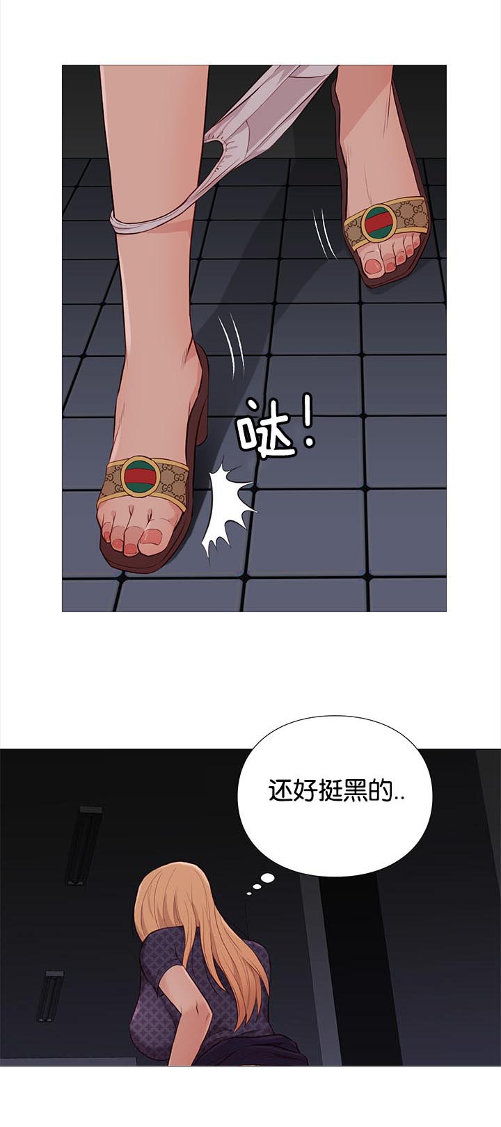 天慧香漫画,第89章：意外3图