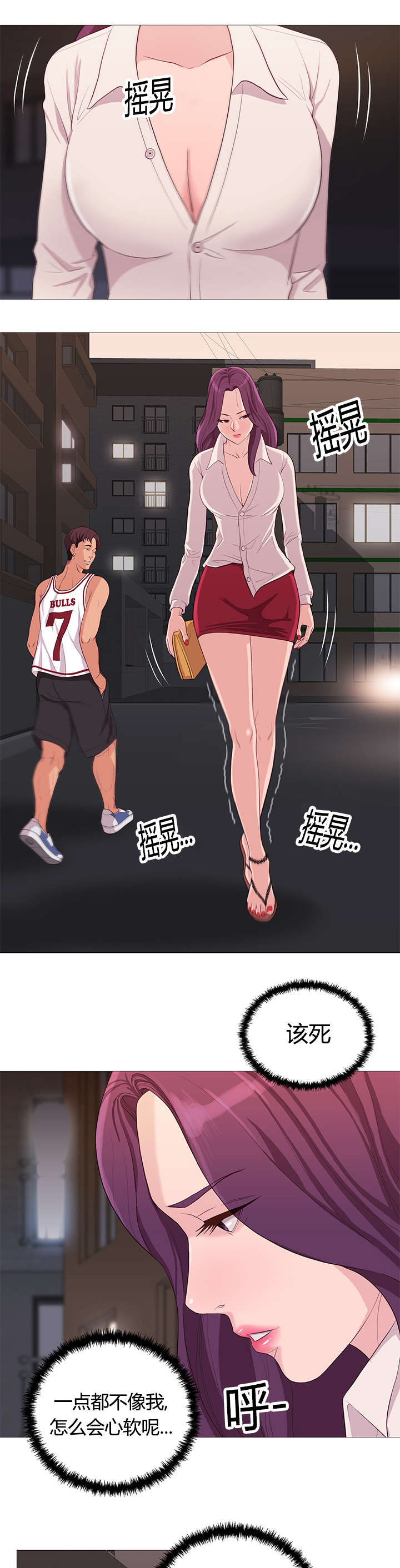 天慧香漫画,第42章：救美2图