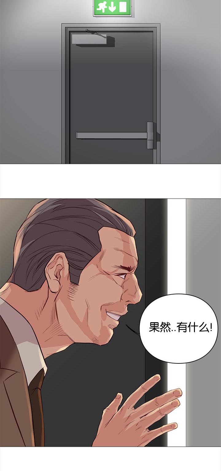天慧香漫画,第83章：加班3图