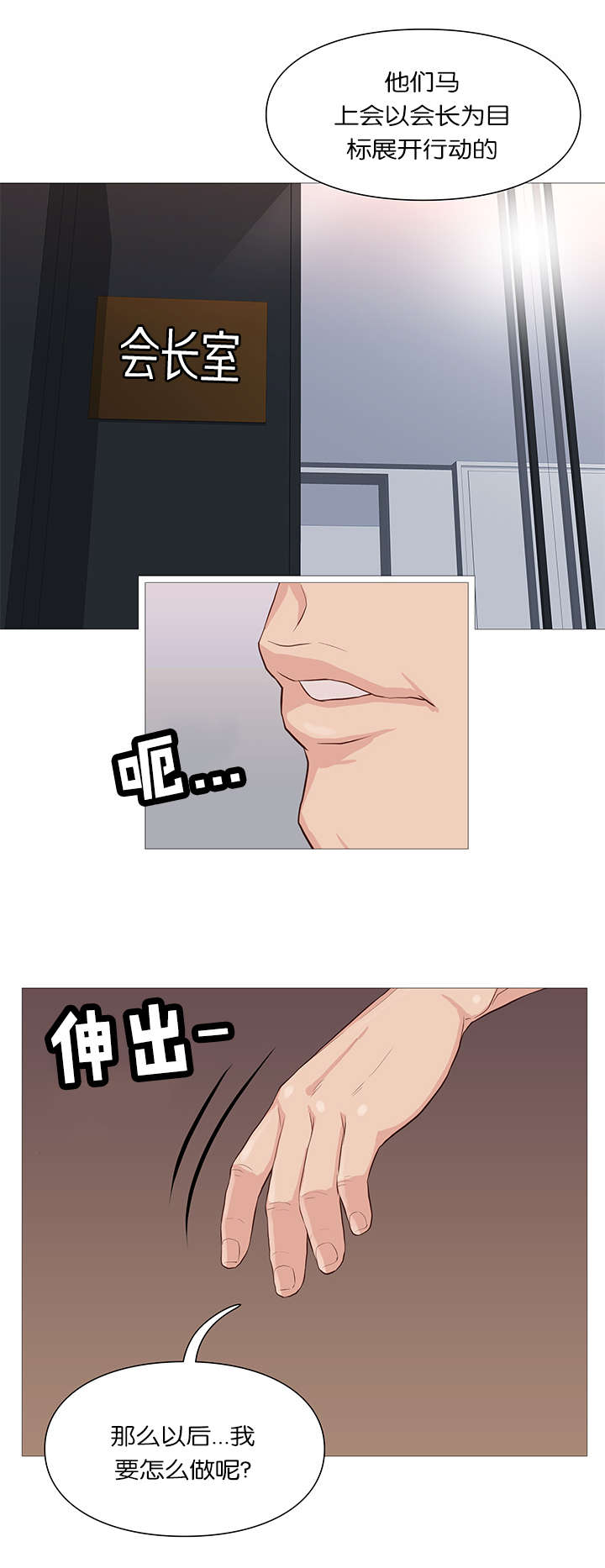 天慧香漫画,第57章：背后势力4图