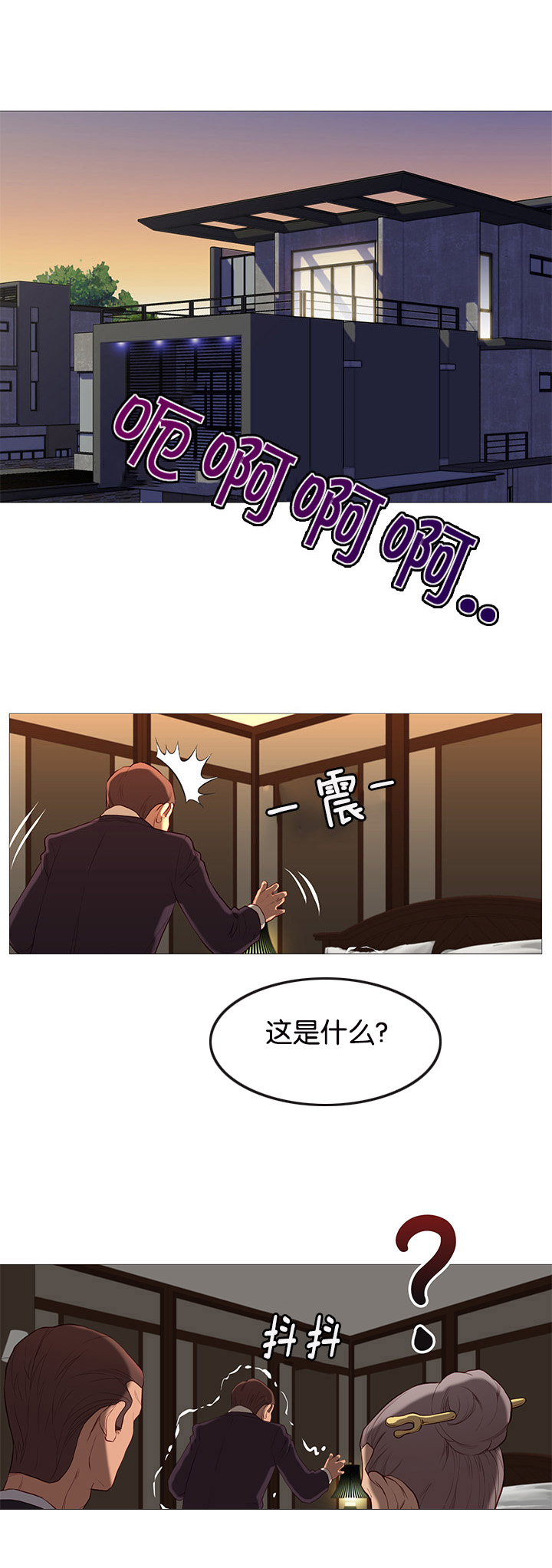 天慧香漫画,第75章：看热闹1图
