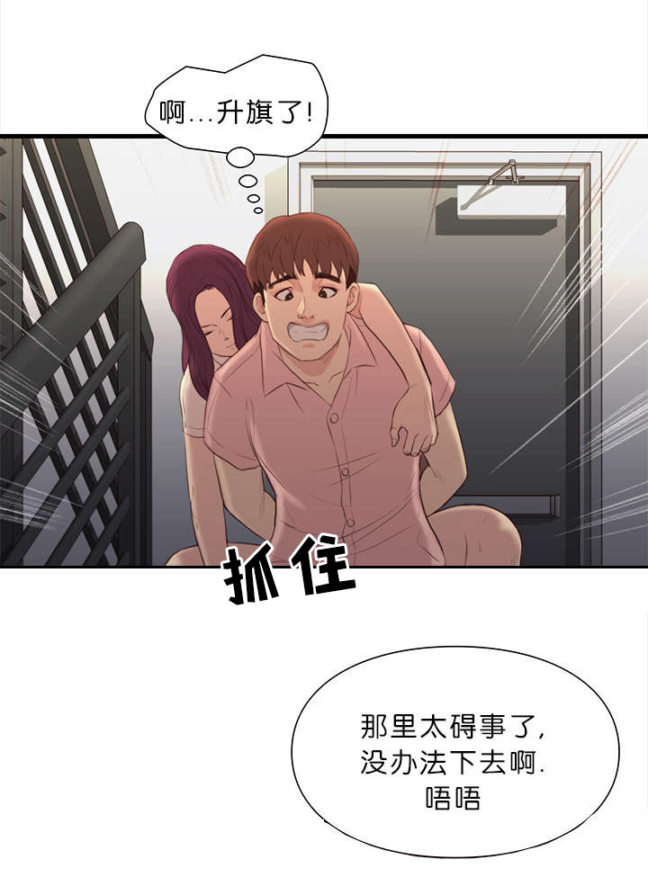 天慧香漫画,第23章：诱惑2图