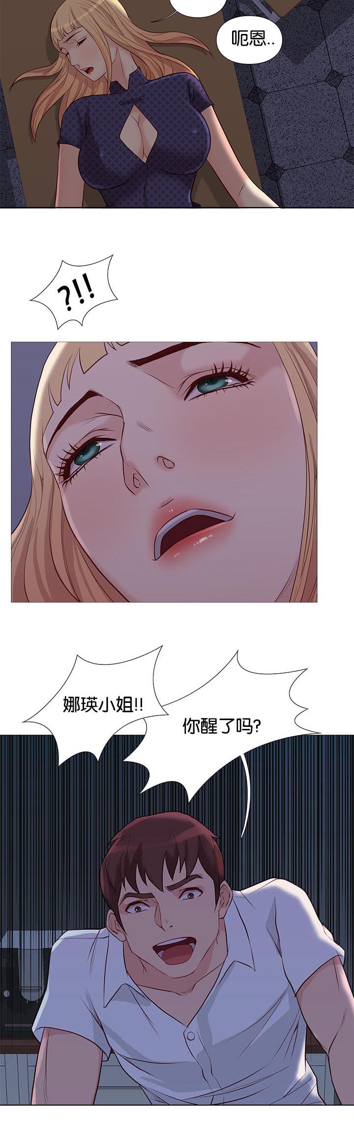 天慧香漫画,第90章：治疗3图