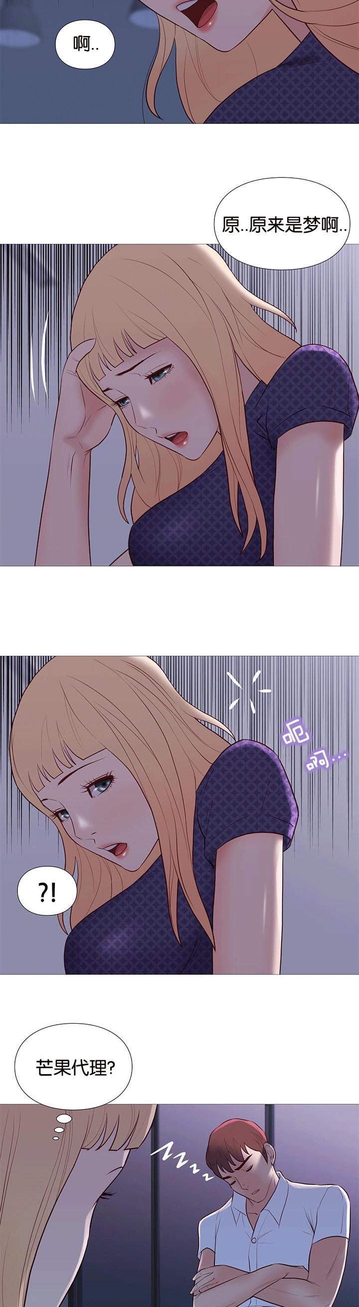 天慧香漫画,第91章：清醒1图