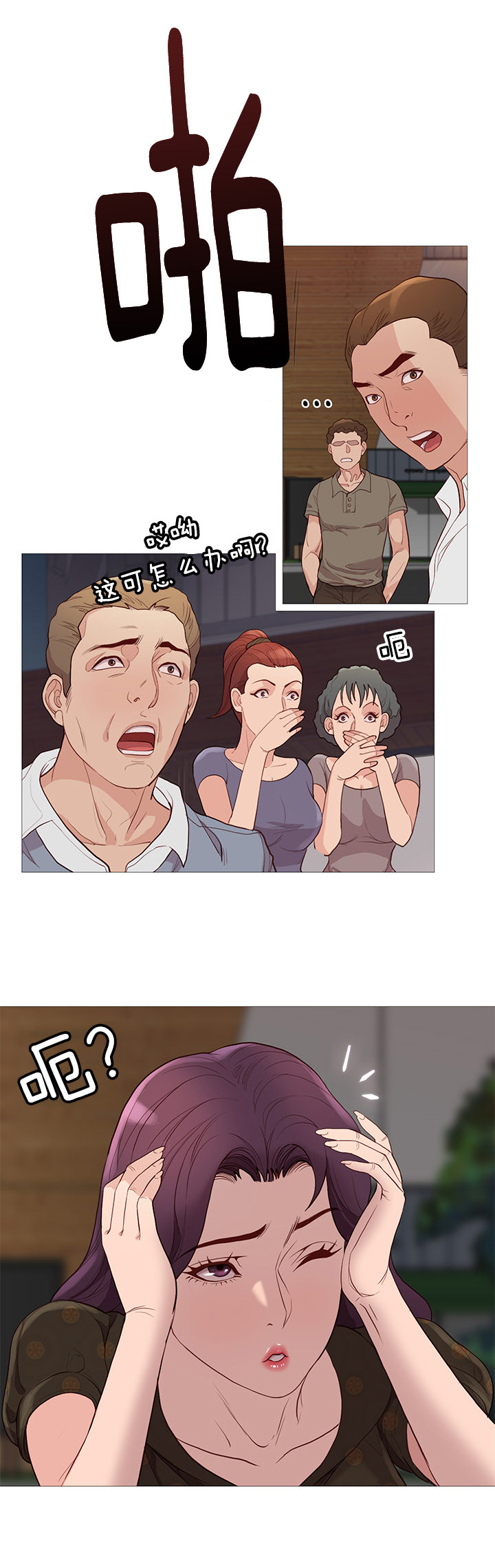 天慧香漫画,第76章：英雄救美4图