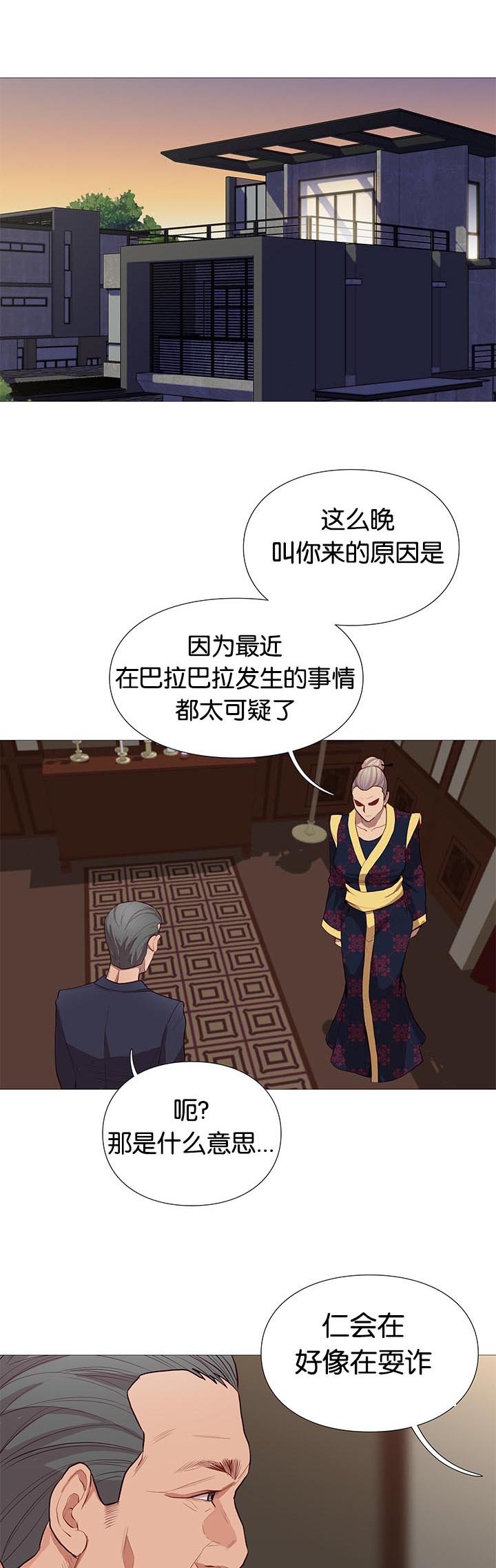 天慧香漫画,第77章：可爱3图