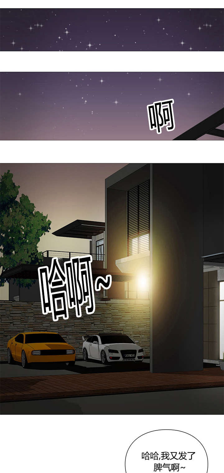 天慧香漫画,第41章：恢复活力1图