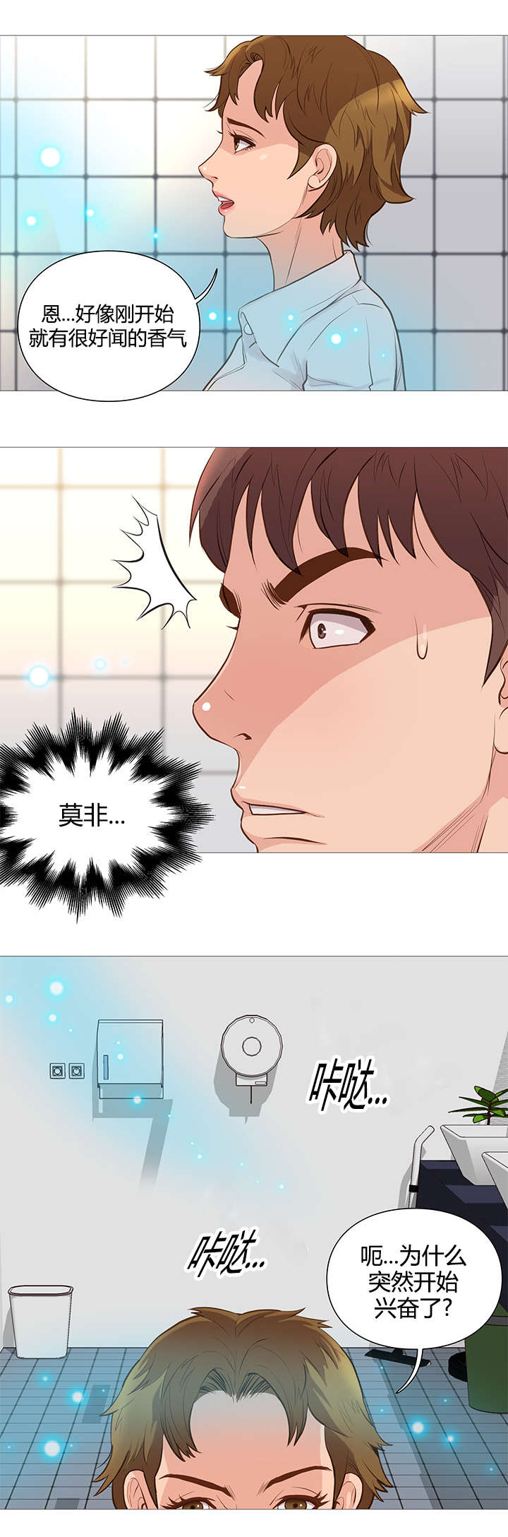 天慧香漫画,第49章：鼓掌1图